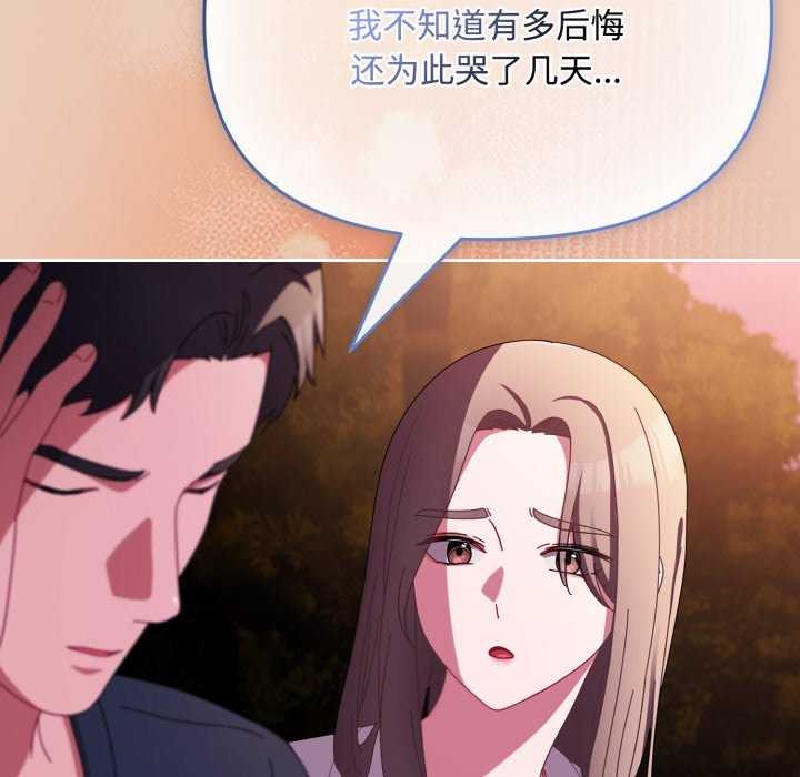 《愛上你也好》漫画 第7話
