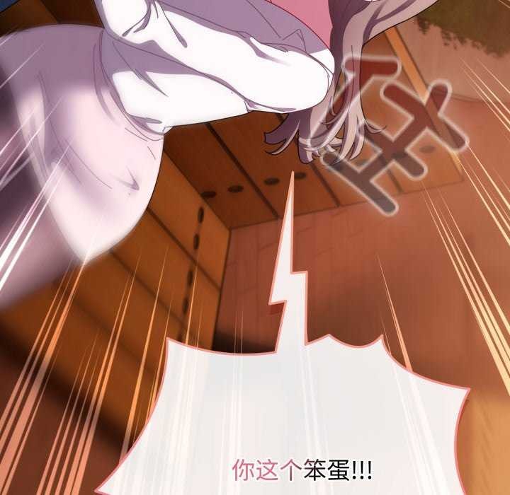 《愛上你也好》漫画 第7話