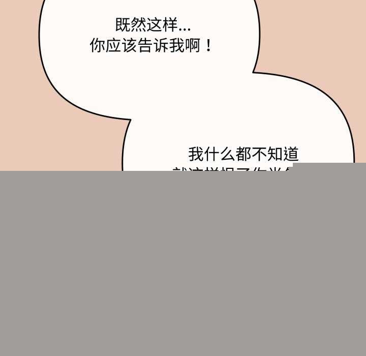《愛上你也好》漫画 第7話