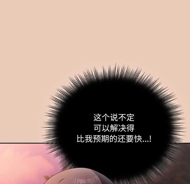 《愛上你也好》漫画 第7話