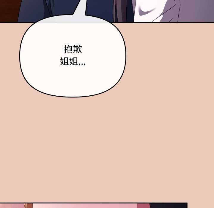 《愛上你也好》漫画 第7話