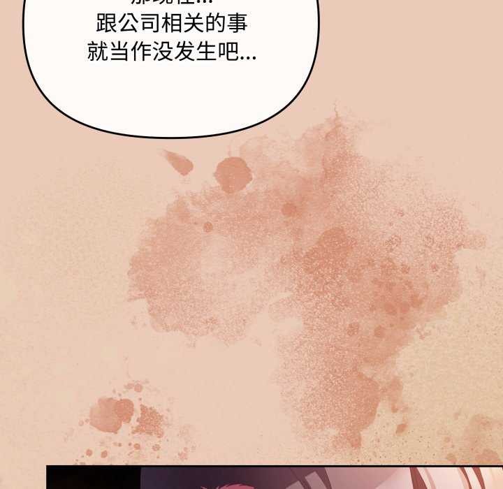 《愛上你也好》漫画 第7話