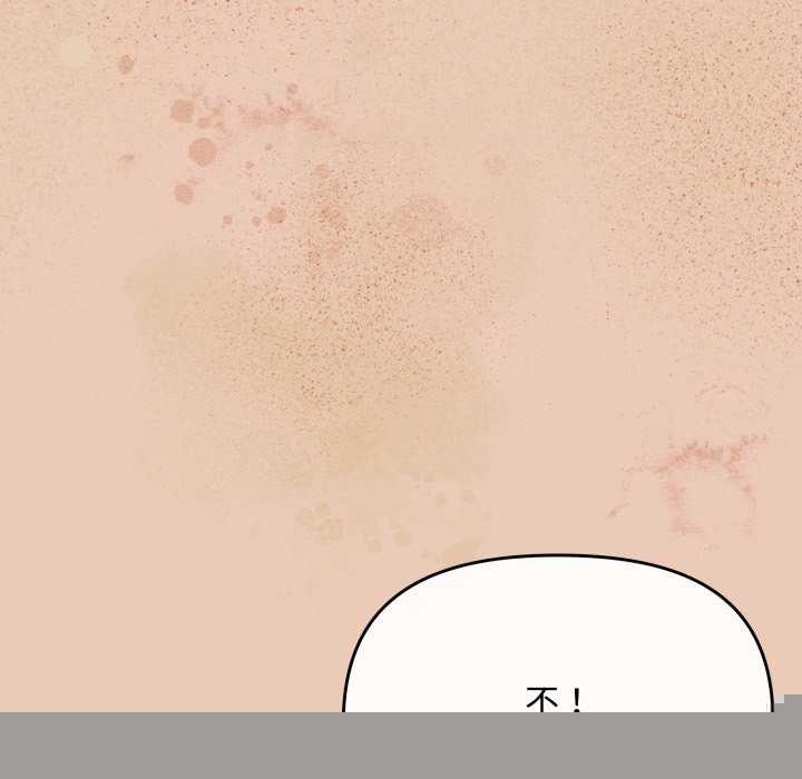 《愛上你也好》漫画 第7話