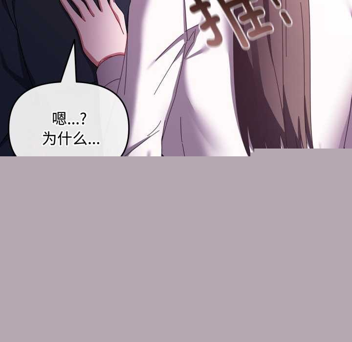 《愛上你也好》漫画 第7話