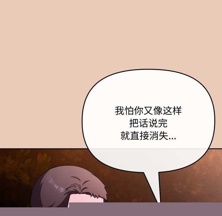 《愛上你也好》漫画 第7話