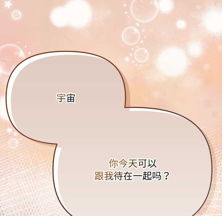 《愛上你也好》漫画 第7話