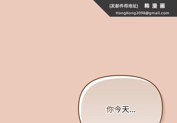 《愛上你也好》漫画 第8話