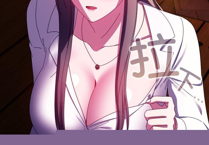 《愛上你也好》漫画 第8話