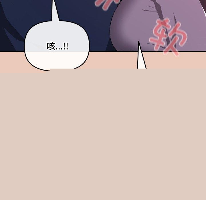 《愛上你也好》漫画 第8話
