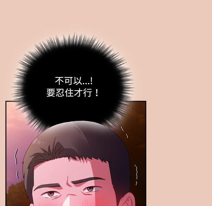 《愛上你也好》漫画 第8話