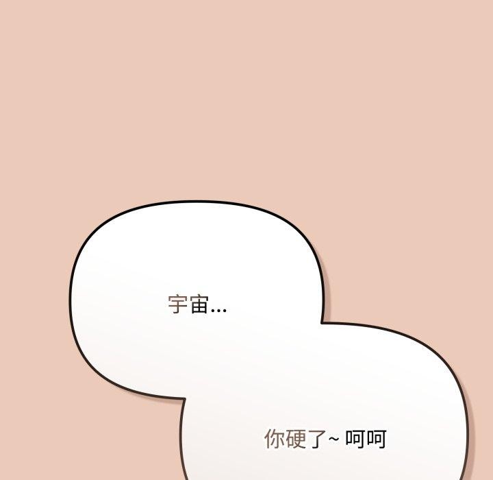 《愛上你也好》漫画 第8話