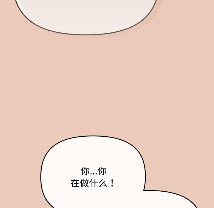 《愛上你也好》漫画 第8話