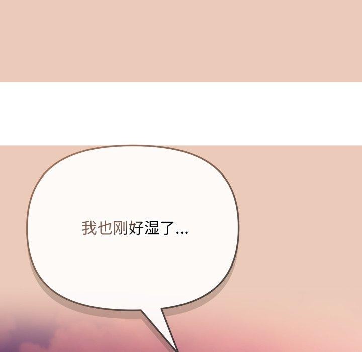 《愛上你也好》漫画 第8話