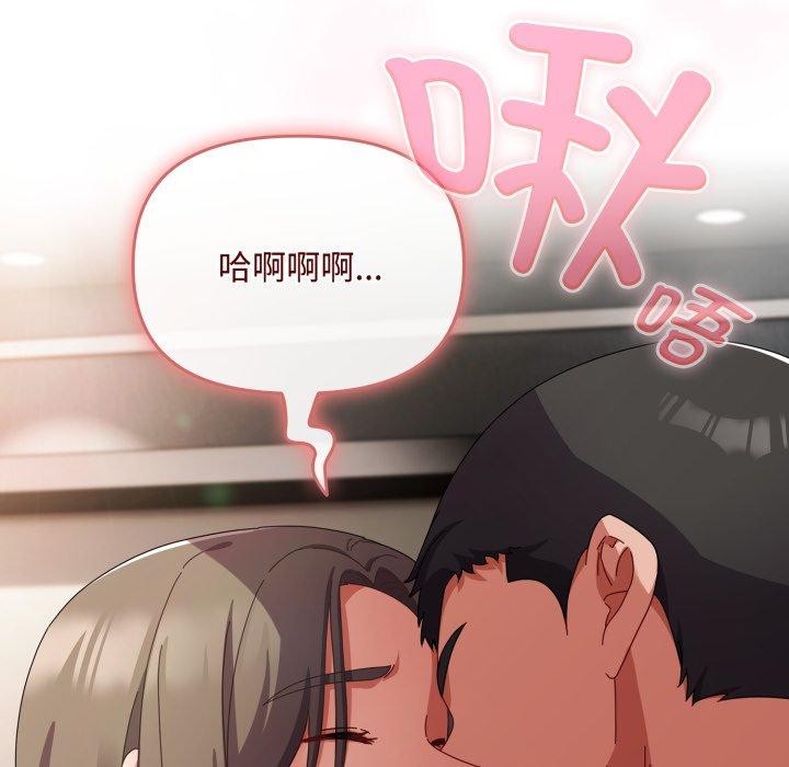 《愛上你也好》漫画 第8話