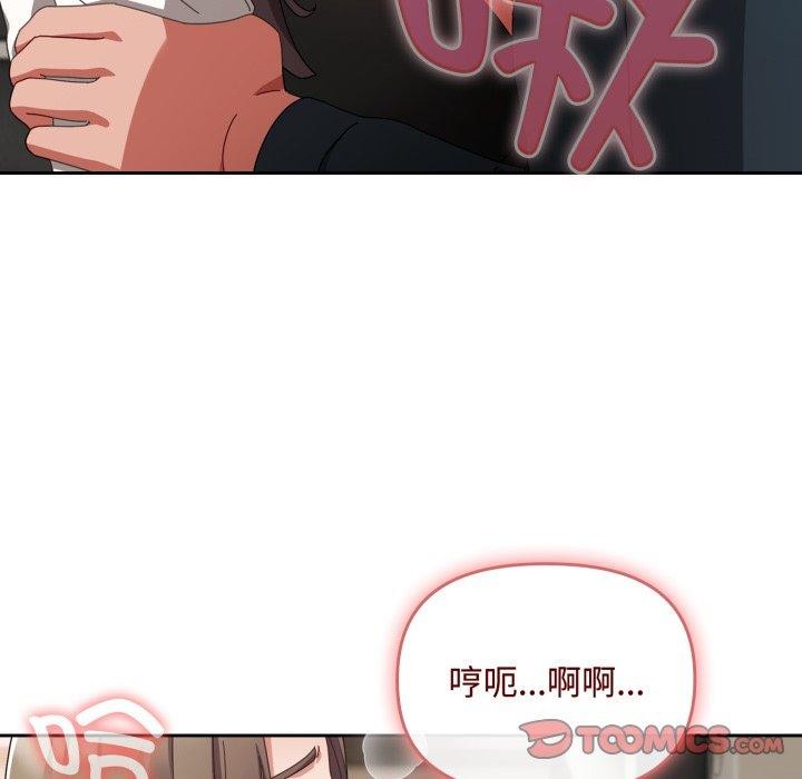 《愛上你也好》漫画 第8話