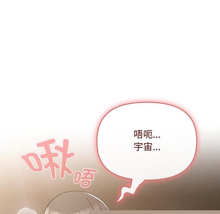 《愛上你也好》漫画 第8話