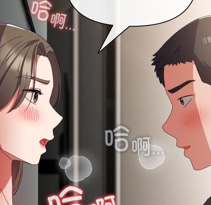 《愛上你也好》漫画 第8話