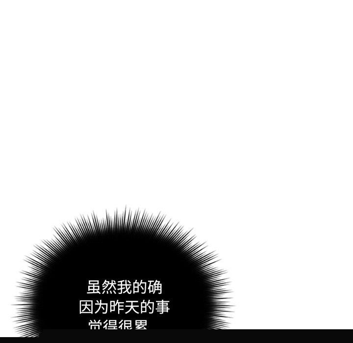 《愛上你也好》漫画 第8話