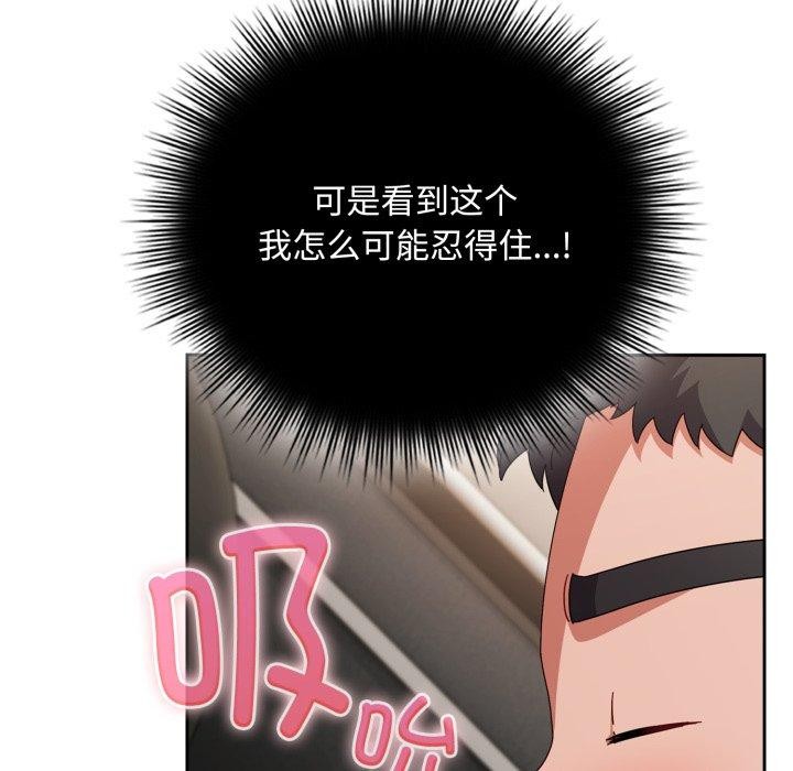 《愛上你也好》漫画 第8話