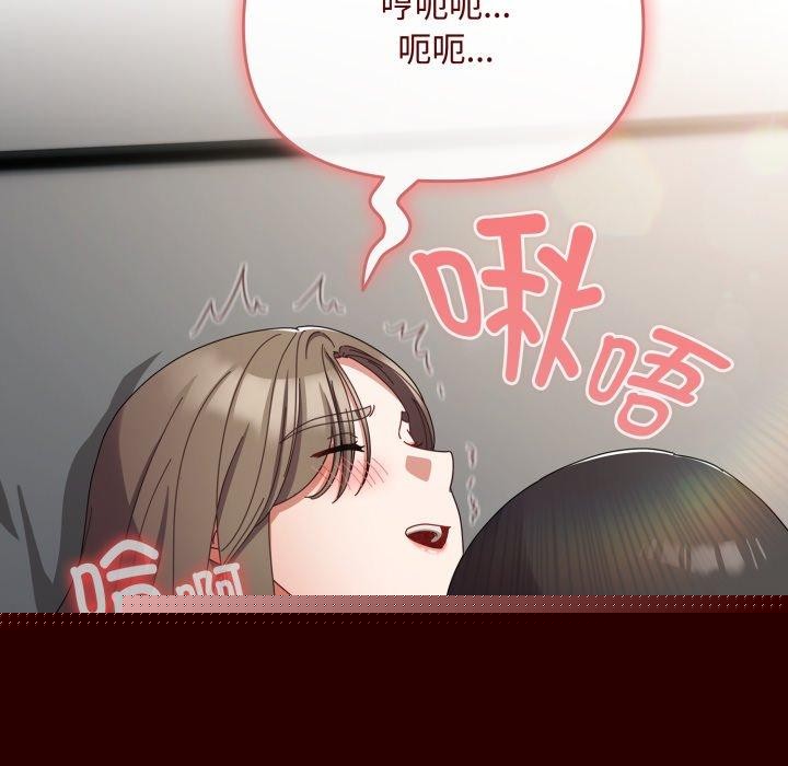 《愛上你也好》漫画 第8話