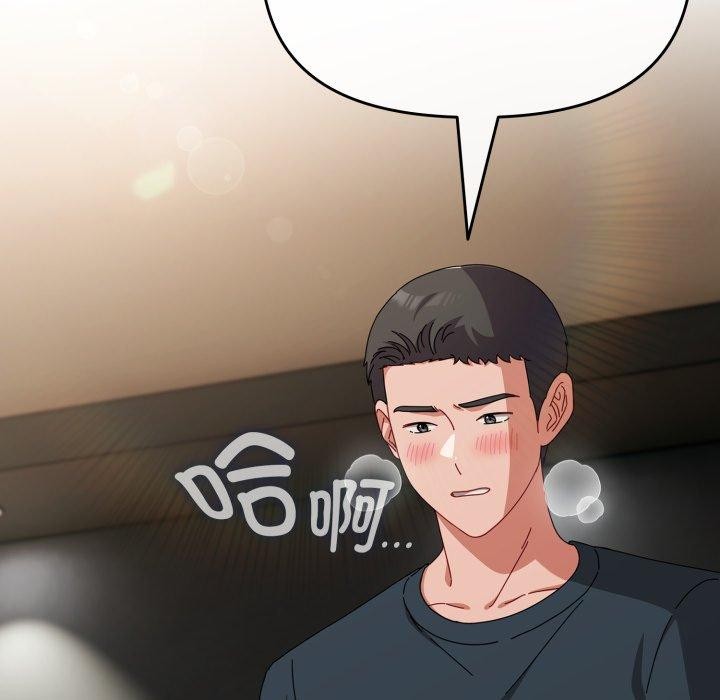 《愛上你也好》漫画 第8話