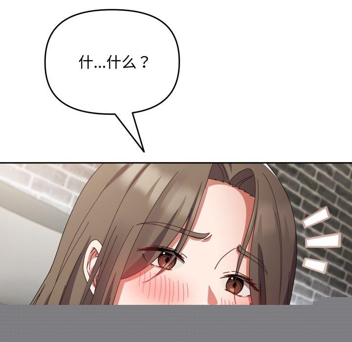 《愛上你也好》漫画 第8話