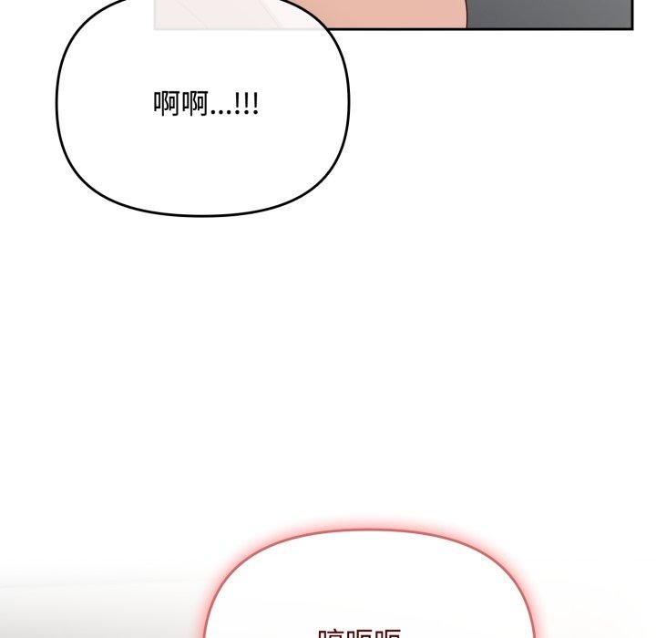 《愛上你也好》漫画 第8話