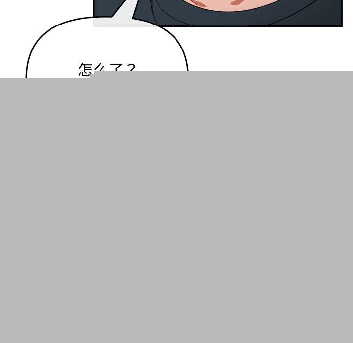 《愛上你也好》漫画 第8話