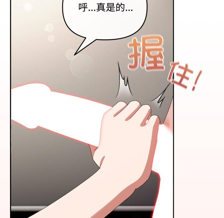 《愛上你也好》漫画 第8話