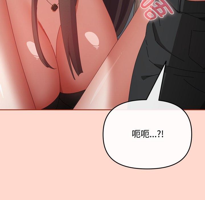《愛上你也好》漫画 第8話