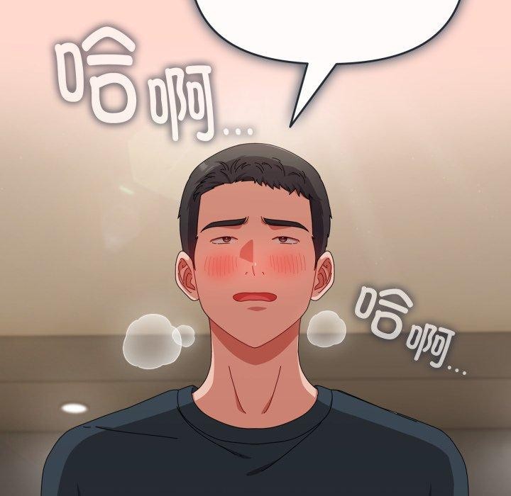 《愛上你也好》漫画 第8話