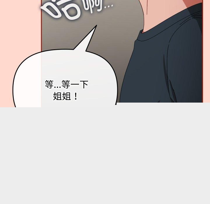 《愛上你也好》漫画 第8話