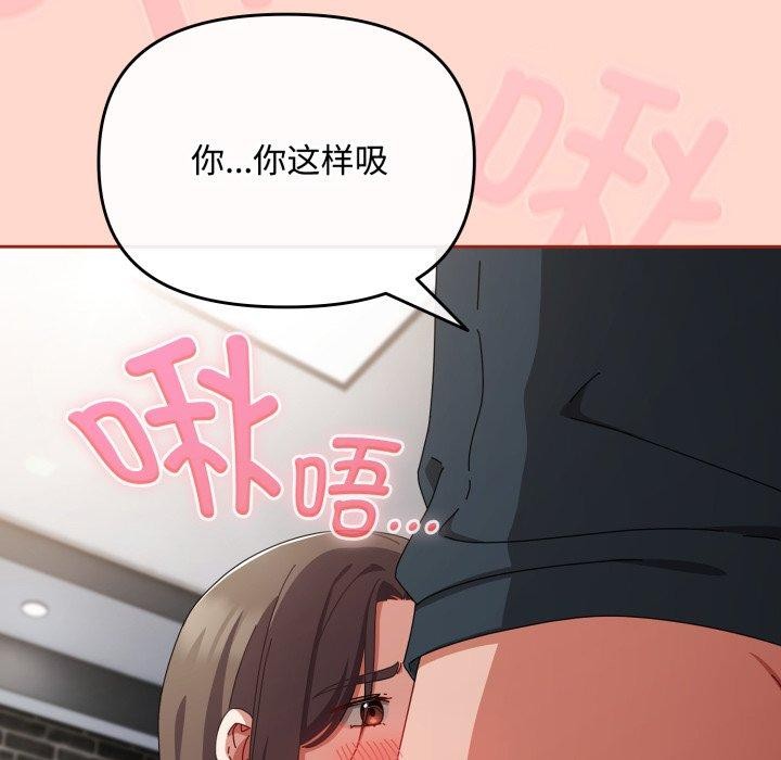 《愛上你也好》漫画 第8話
