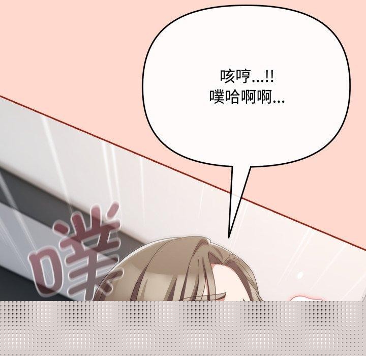 《愛上你也好》漫画 第8話