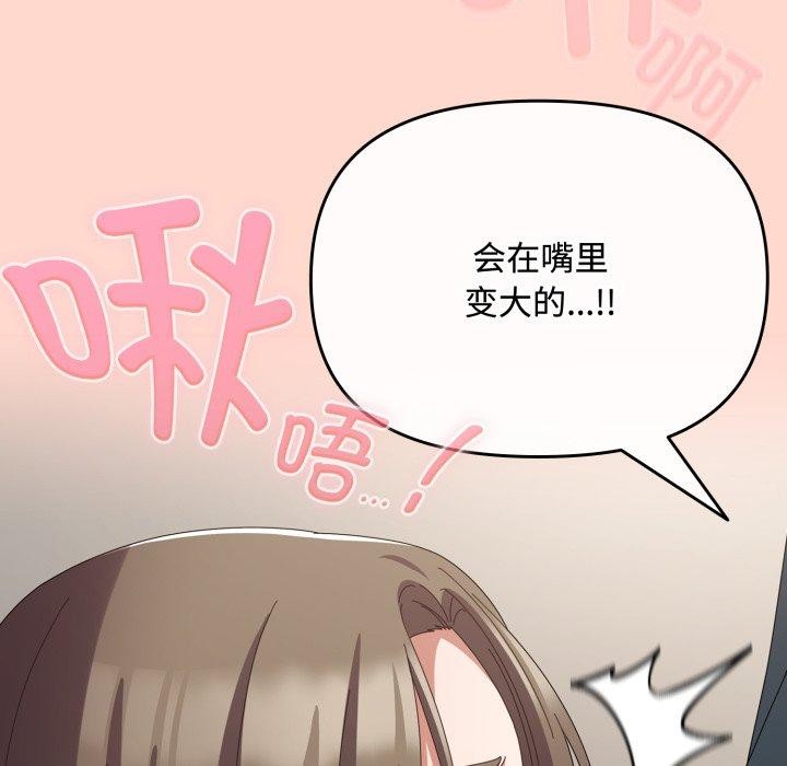 《愛上你也好》漫画 第8話