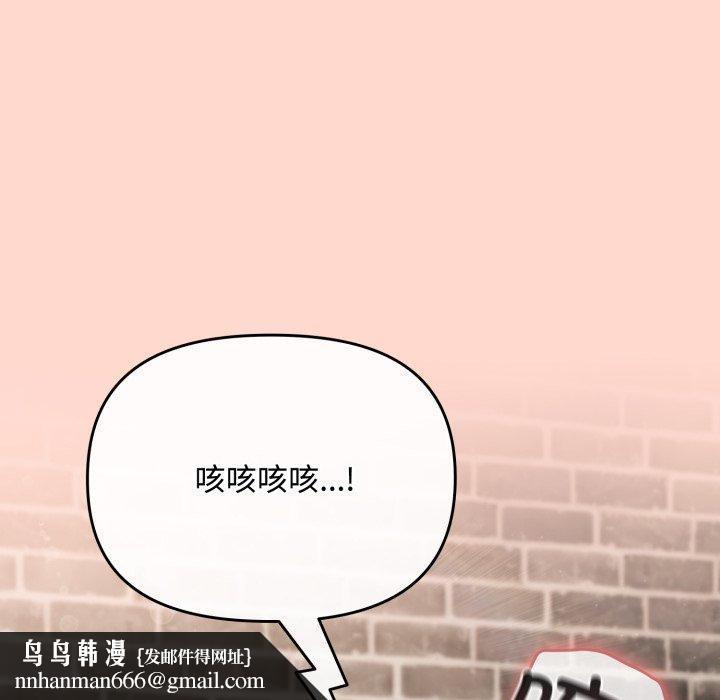 《愛上你也好》漫画 第8話