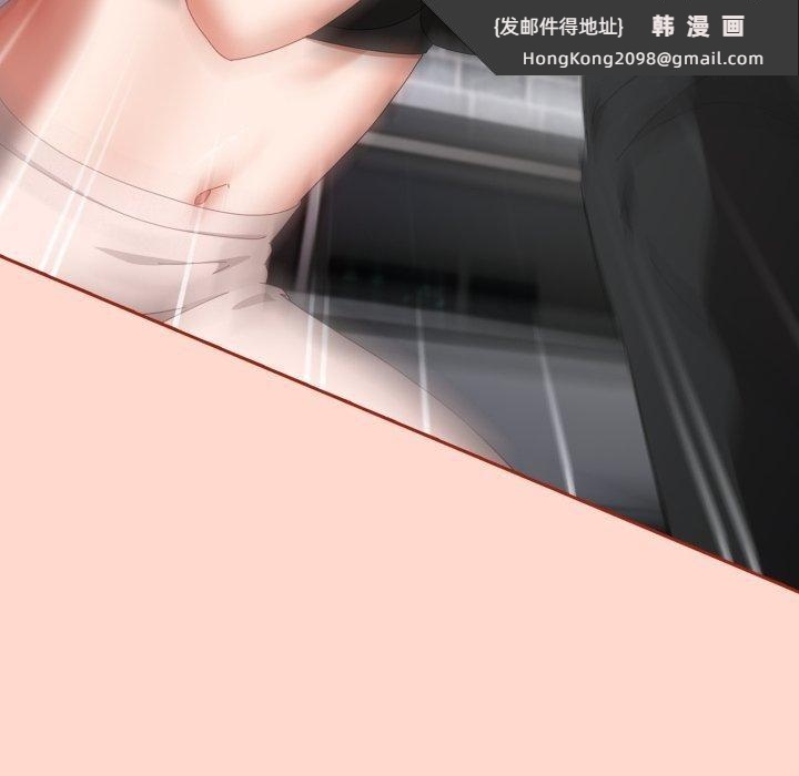 《愛上你也好》漫画 第8話