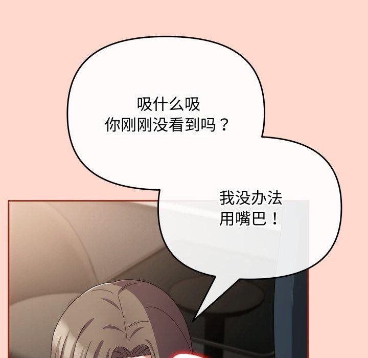 《愛上你也好》漫画 第8話