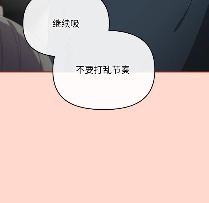 《愛上你也好》漫画 第8話