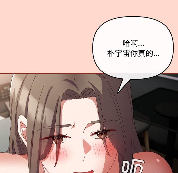 《愛上你也好》漫画 第8話