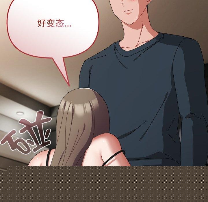 《愛上你也好》漫画 第8話