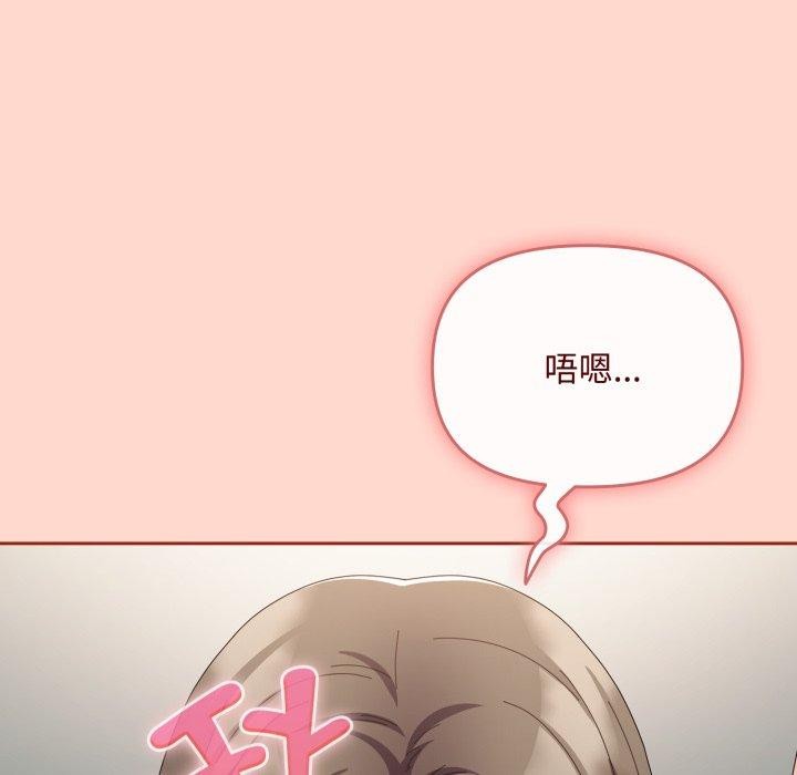 《愛上你也好》漫画 第8話