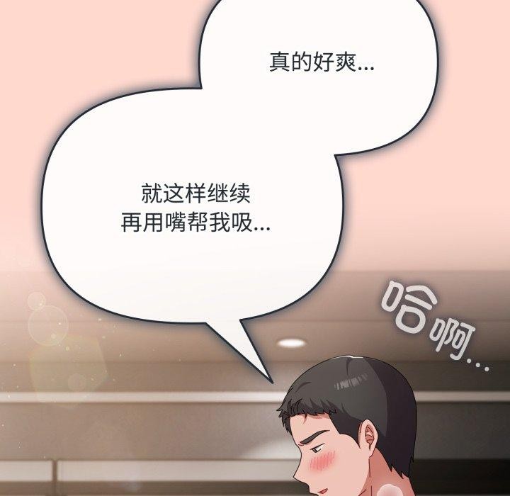 《愛上你也好》漫画 第8話