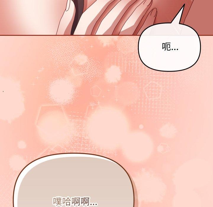 《愛上你也好》漫画 第8話