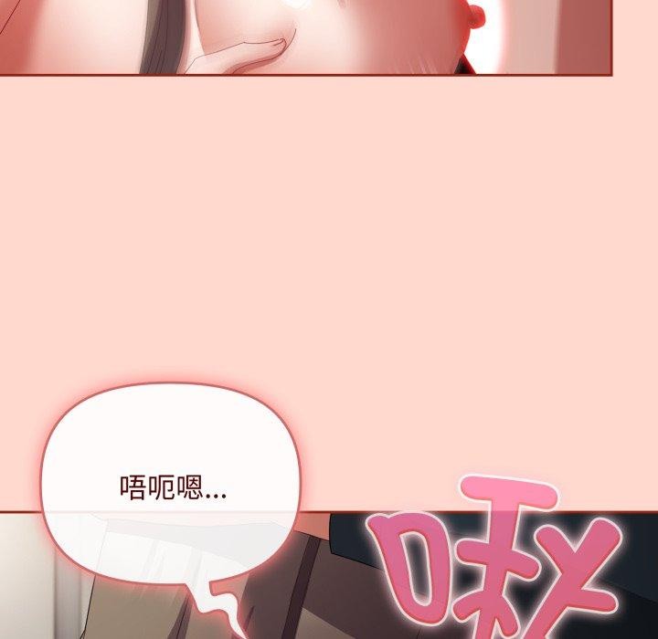 《愛上你也好》漫画 第8話