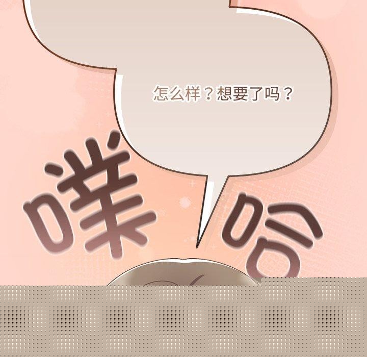 《愛上你也好》漫画 第8話