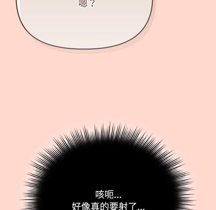 《愛上你也好》漫画 第8話