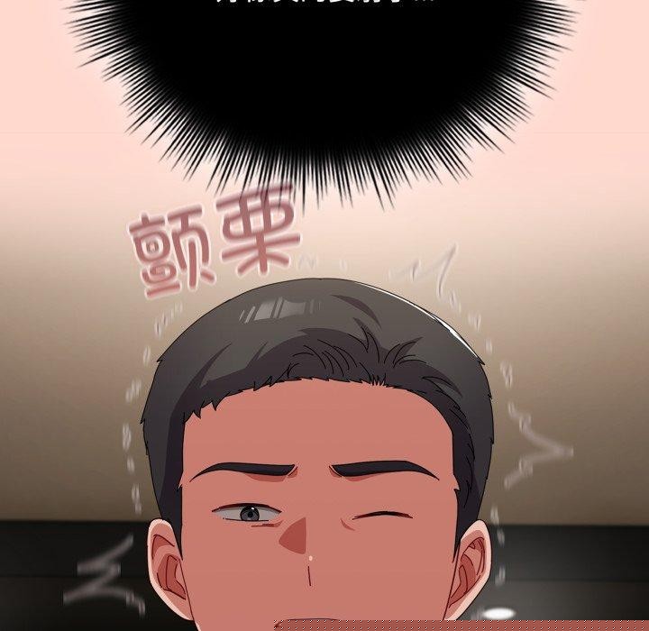 《愛上你也好》漫画 第8話