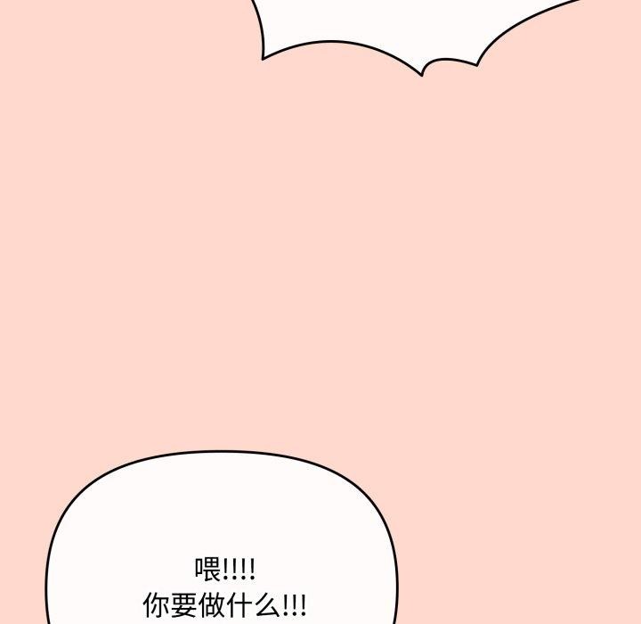 《愛上你也好》漫画 第8話