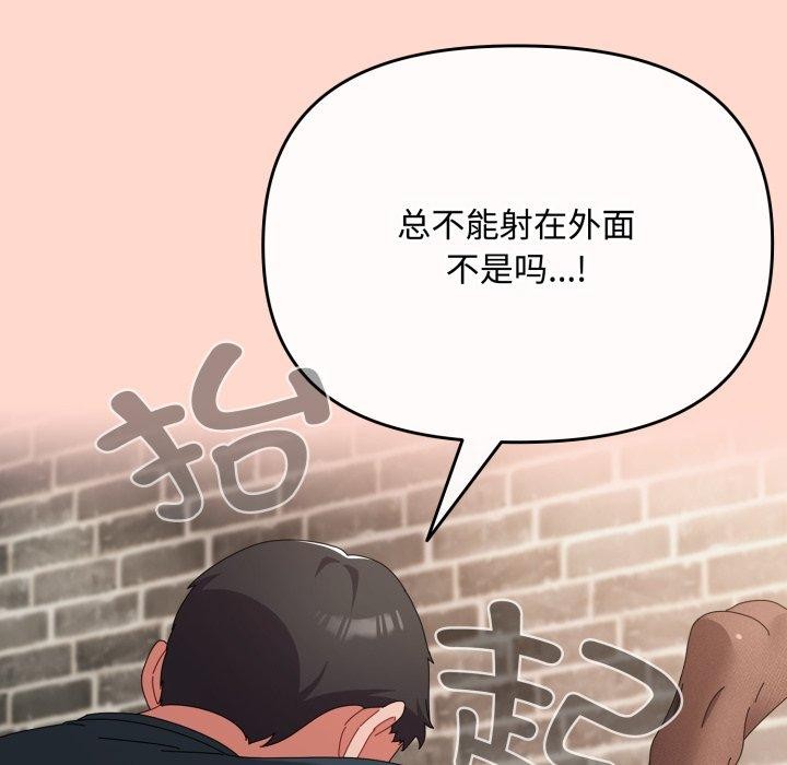 《愛上你也好》漫画 第8話